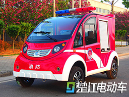 小型電動(dòng)消防車